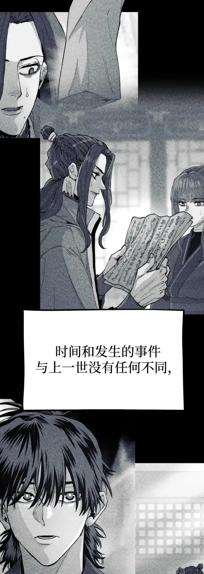 漫画《天魔育成》第154话第28张图