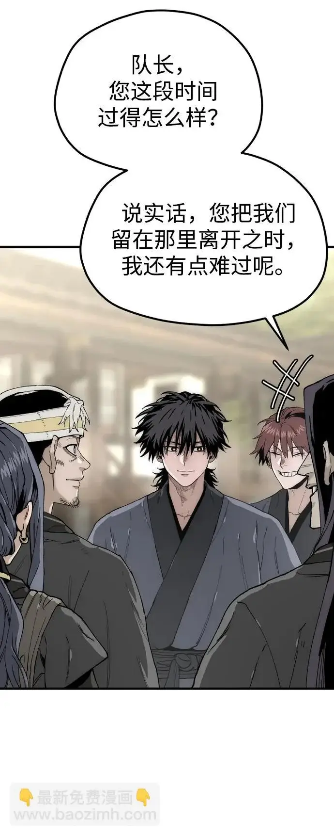 漫画《天魔育成》第154话第31张图