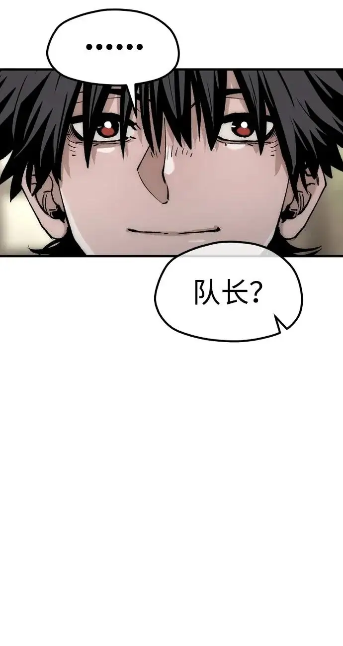 漫画《天魔育成》第154话第32张图
