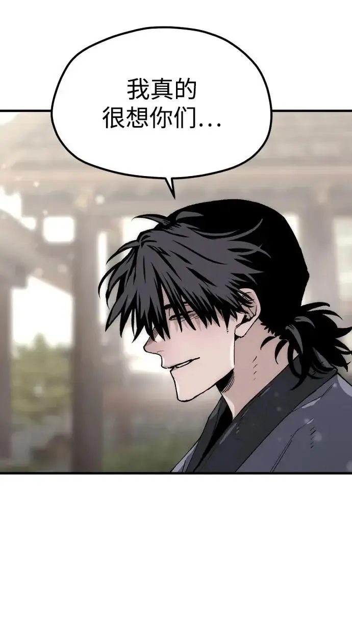 漫画《天魔育成》第154话第33张图