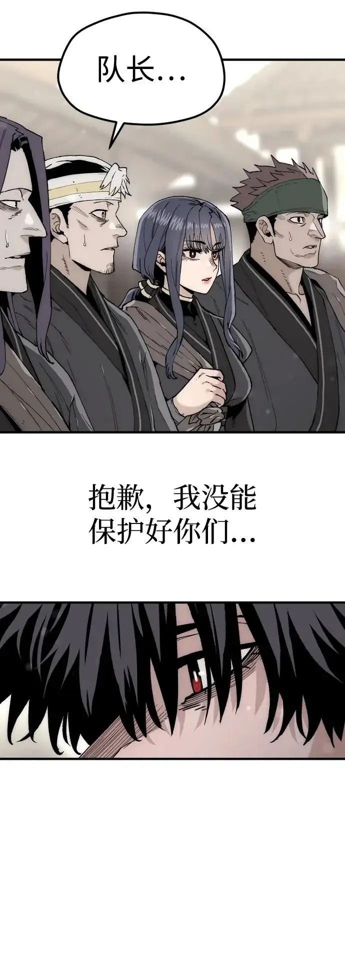 漫画《天魔育成》第154话第34张图