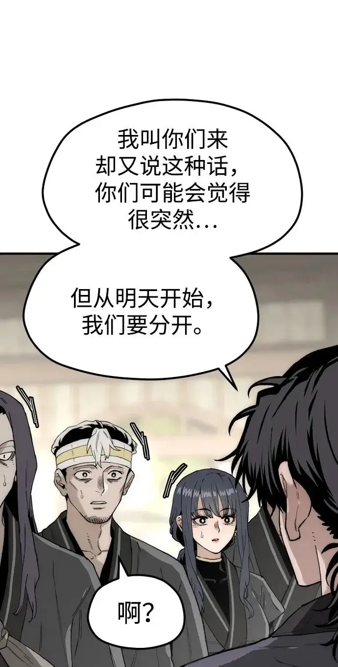 漫画《天魔育成》第154话第35张图