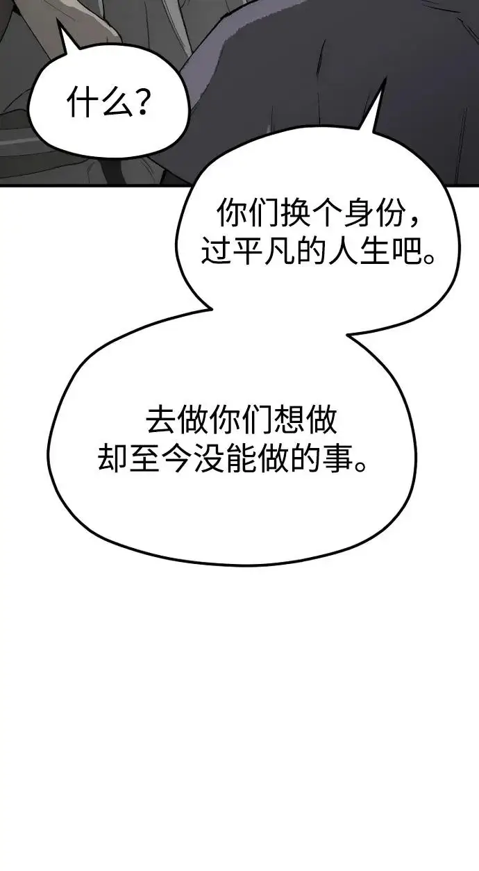 漫画《天魔育成》第154话第36张图