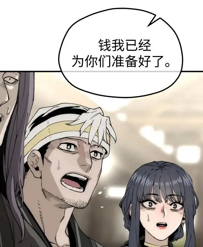 漫画《天魔育成》第154话第37张图
