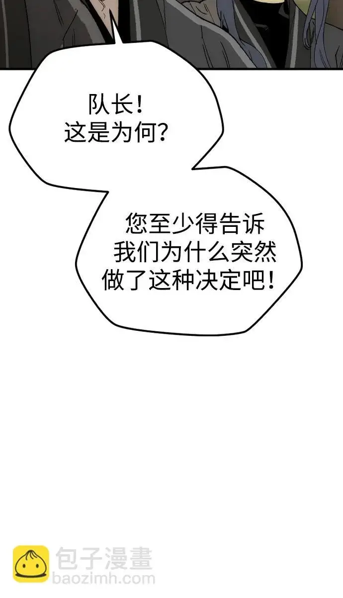 漫画《天魔育成》第154话第38张图