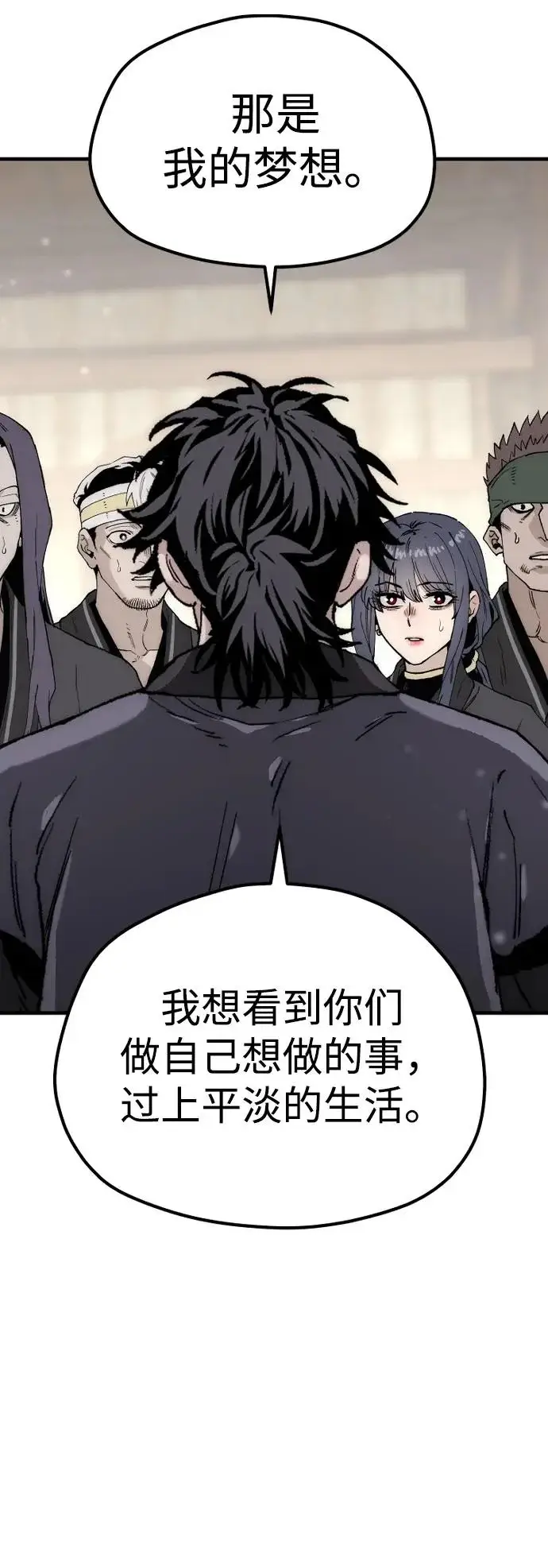 漫画《天魔育成》第154话第39张图