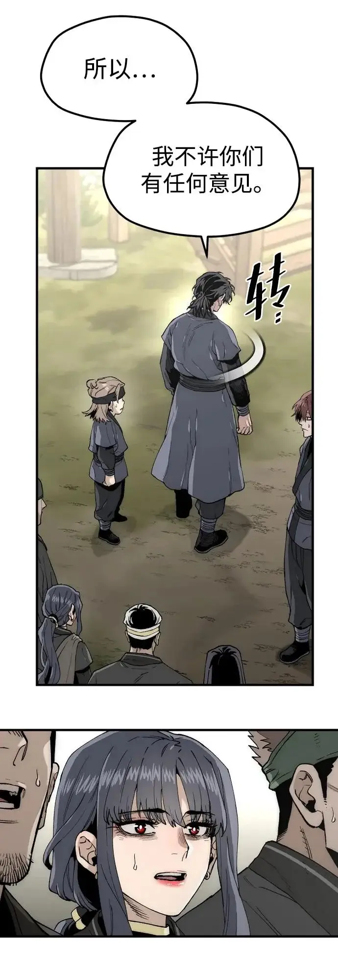 漫画《天魔育成》第154话第40张图