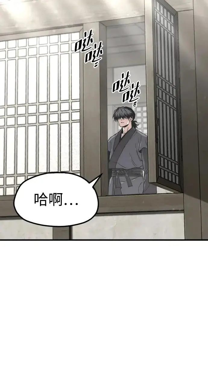 漫画《天魔育成》第154话第42张图