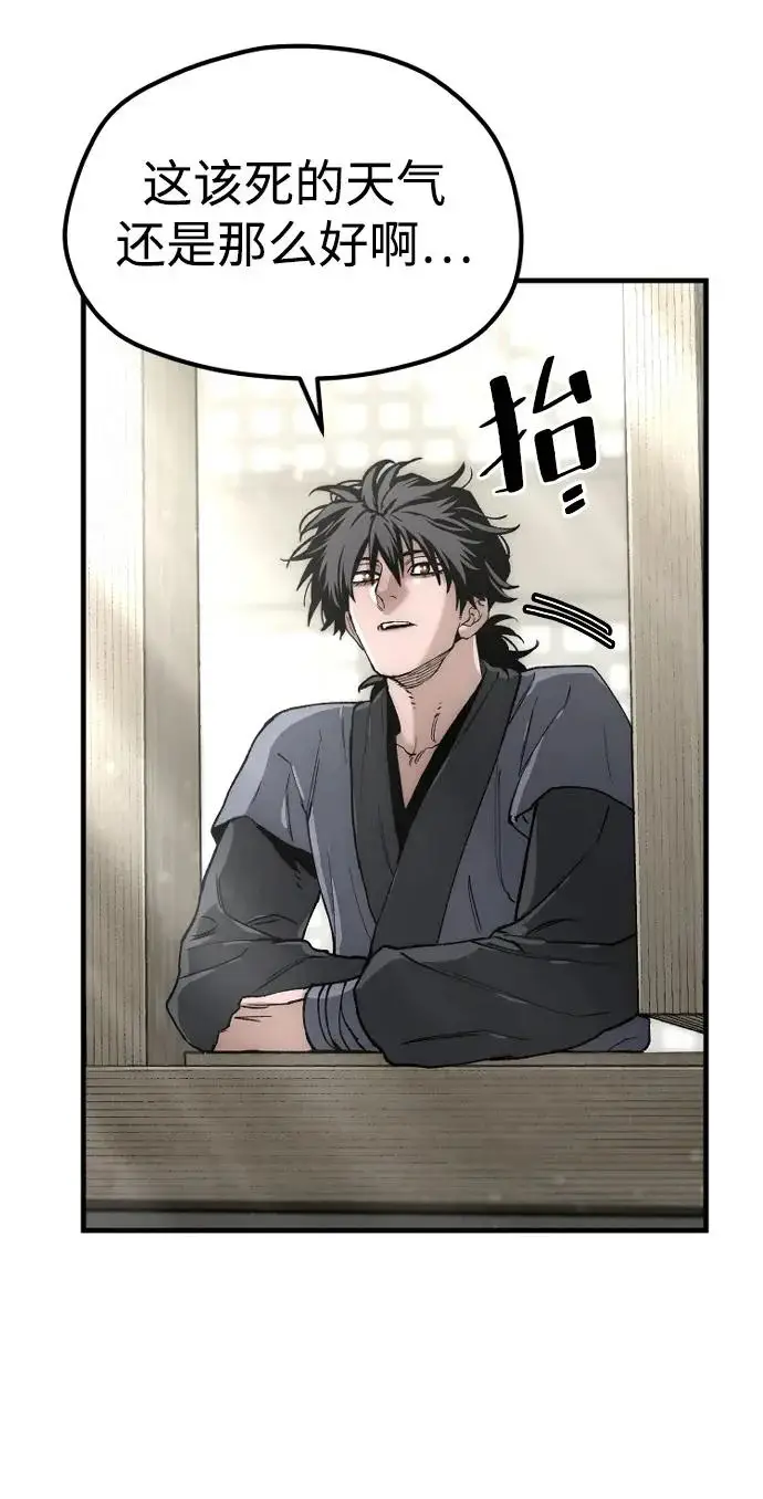 漫画《天魔育成》第154话第43张图