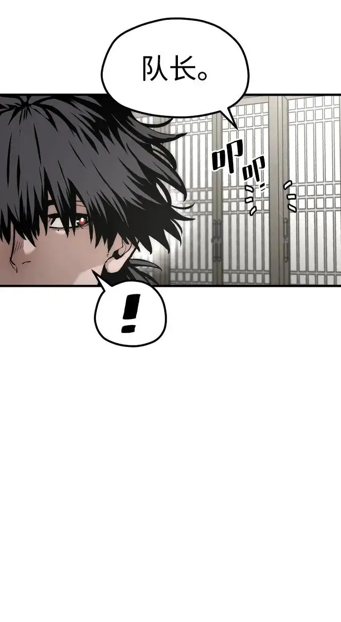 漫画《天魔育成》第154话第44张图
