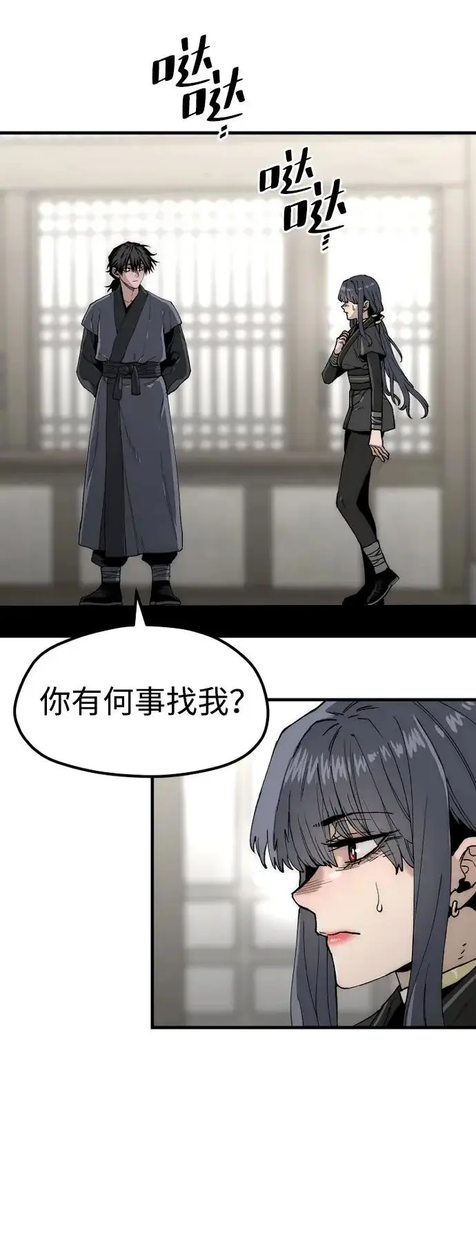 漫画《天魔育成》第154话第45张图
