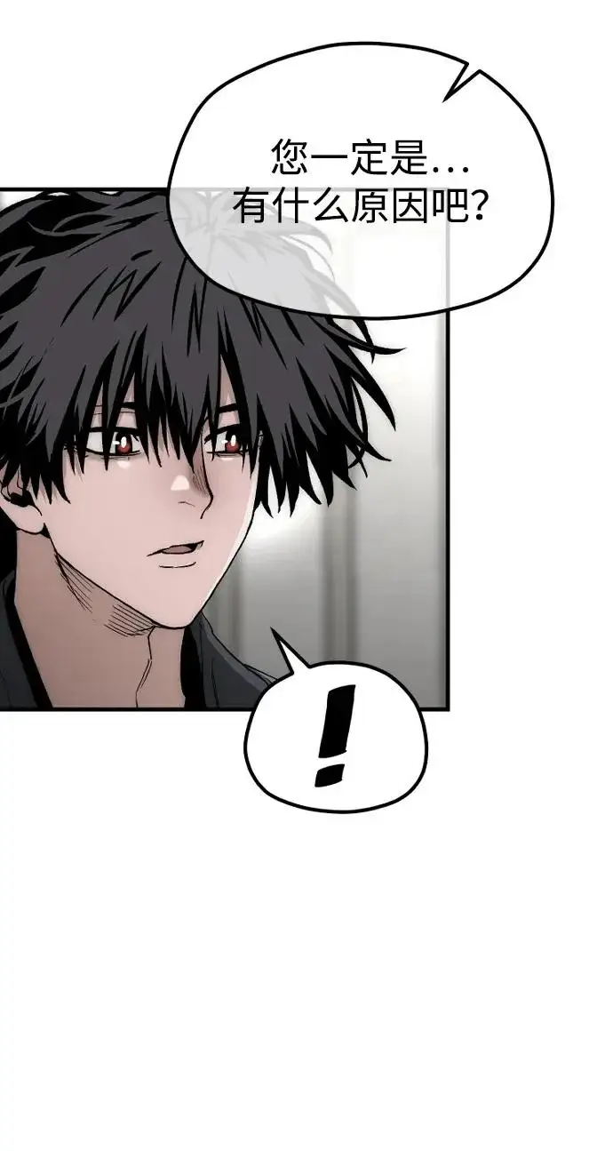漫画《天魔育成》第154话第46张图