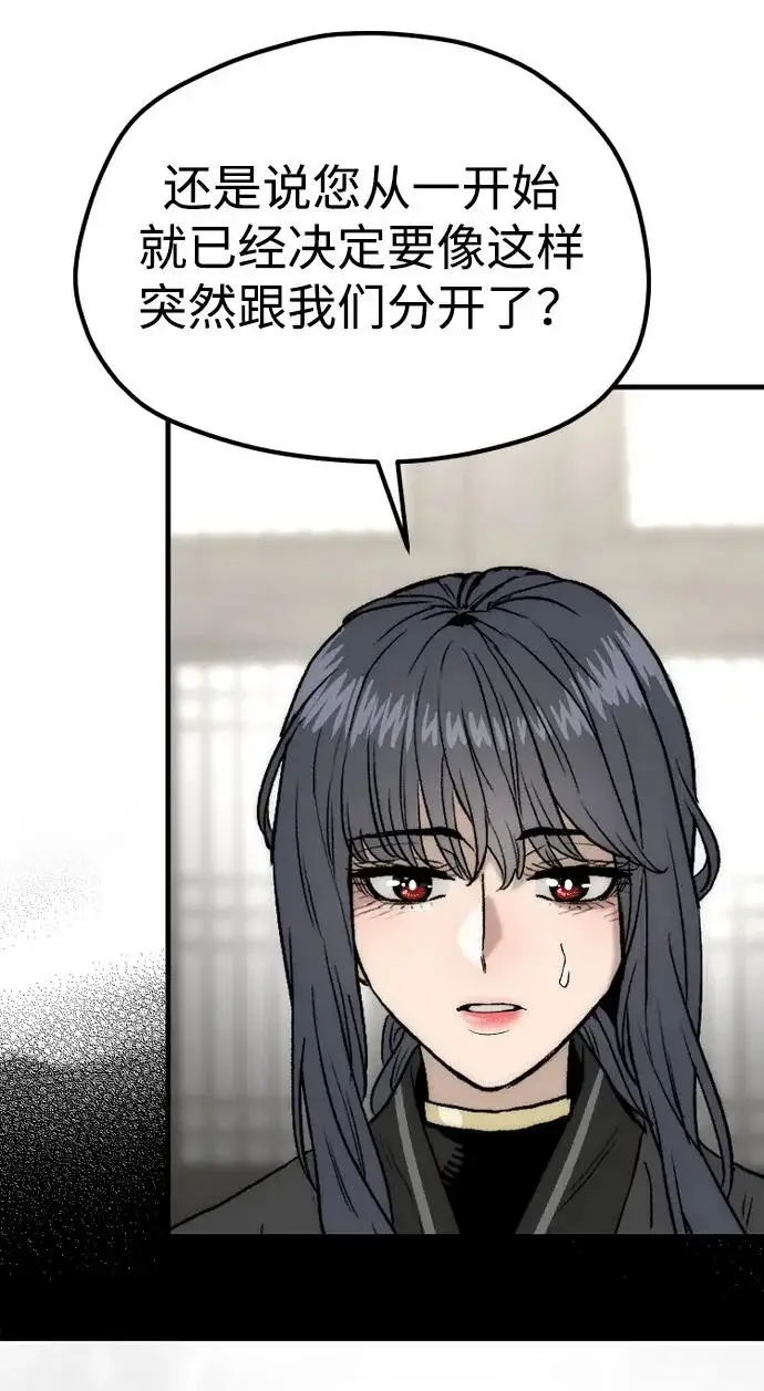 漫画《天魔育成》第154话第47张图
