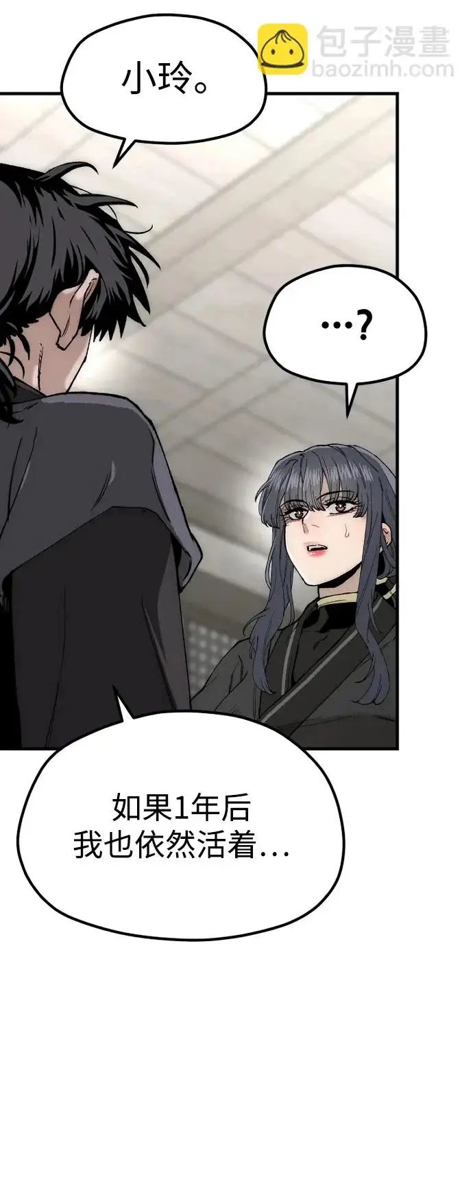 漫画《天魔育成》第154话第50张图