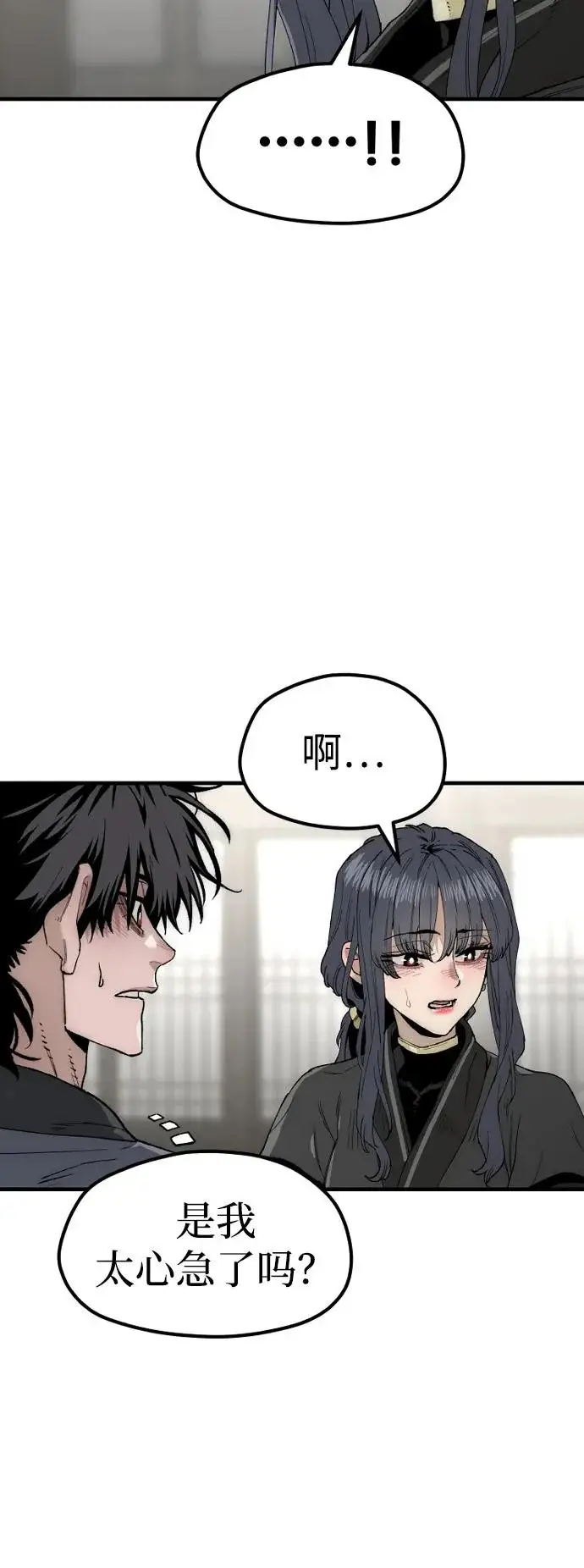 漫画《天魔育成》第154话第52张图