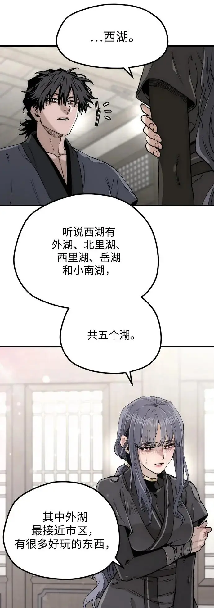 漫画《天魔育成》第154话第54张图