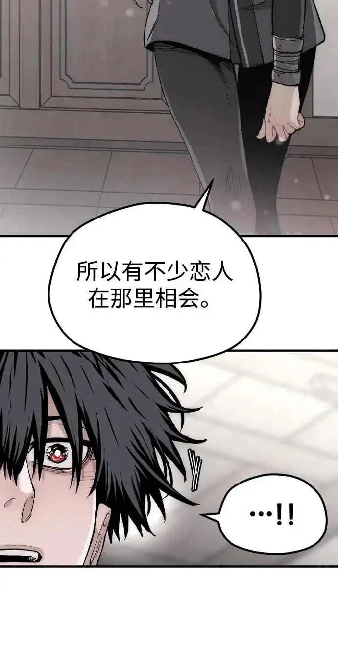 漫画《天魔育成》第154话第55张图