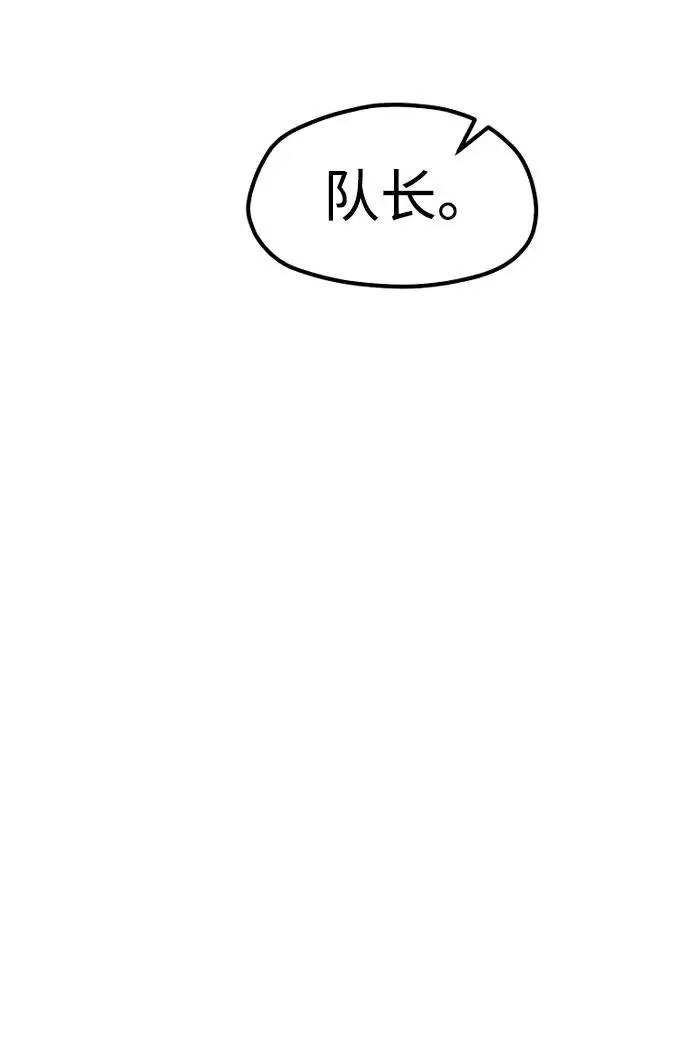 漫画《天魔育成》第154话第56张图