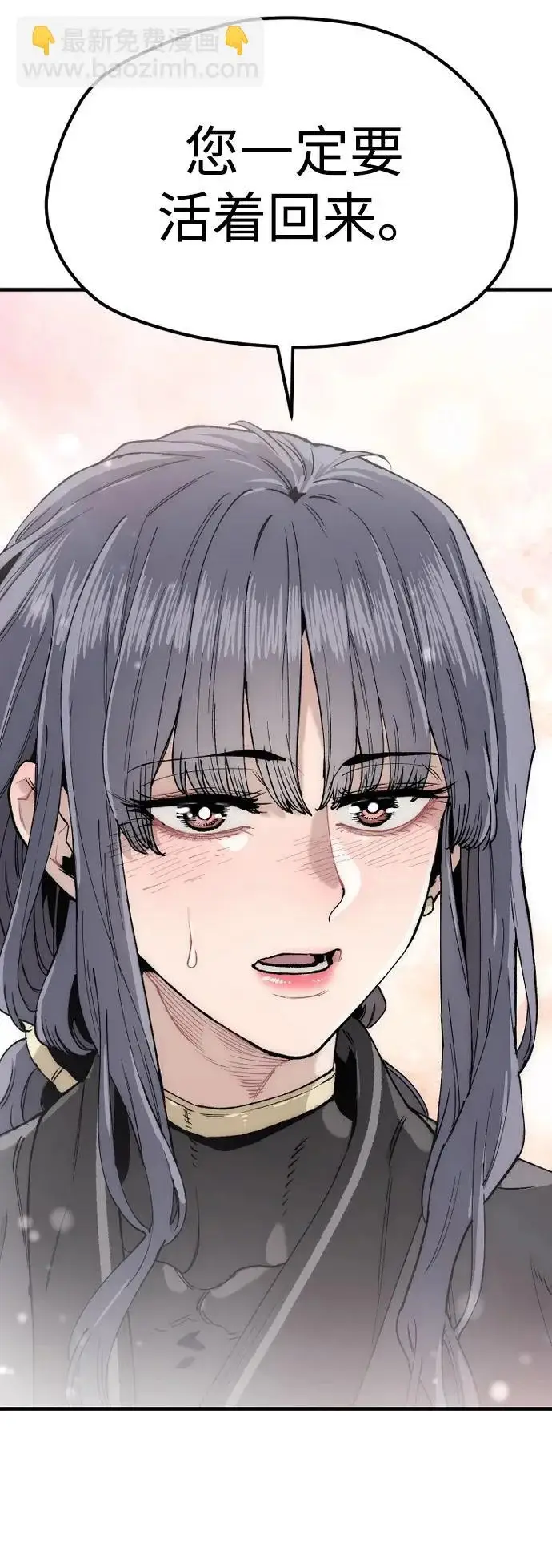 漫画《天魔育成》第154话第57张图
