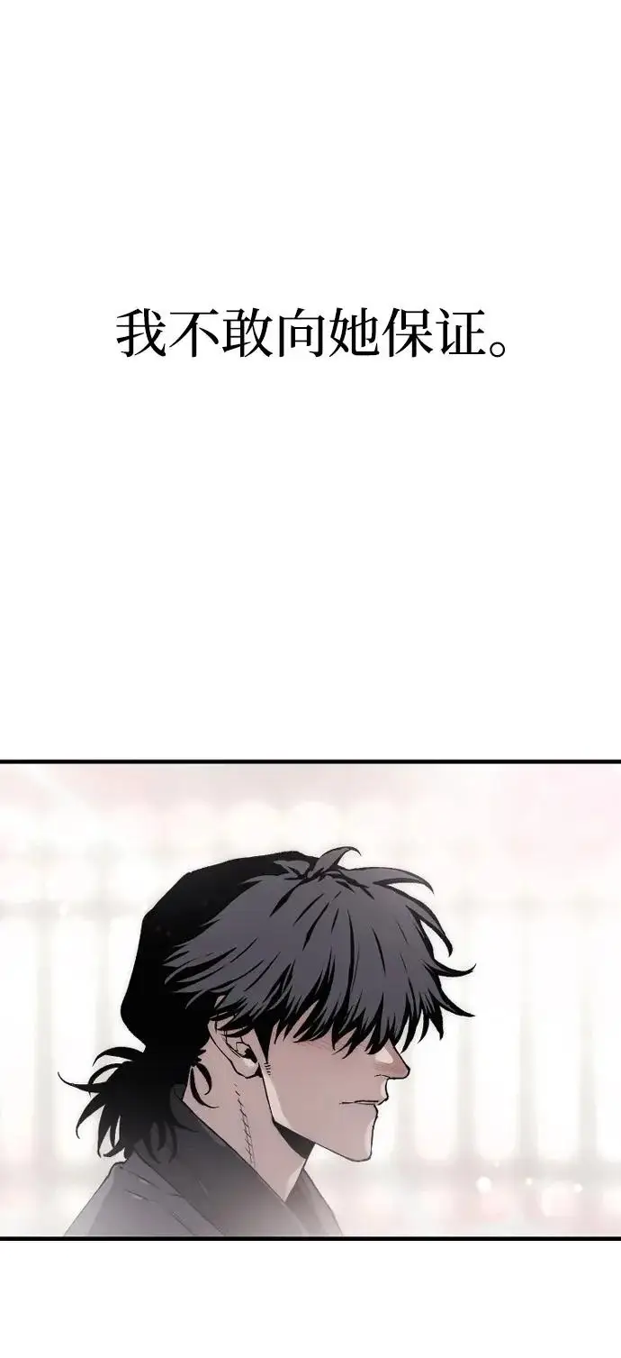 漫画《天魔育成》第154话第58张图