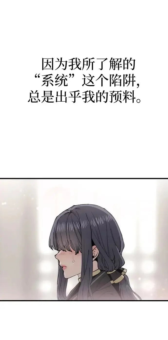 漫画《天魔育成》第154话第59张图