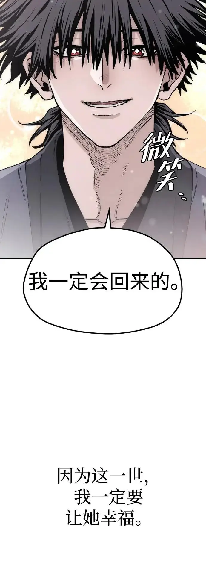 漫画《天魔育成》第154话第61张图