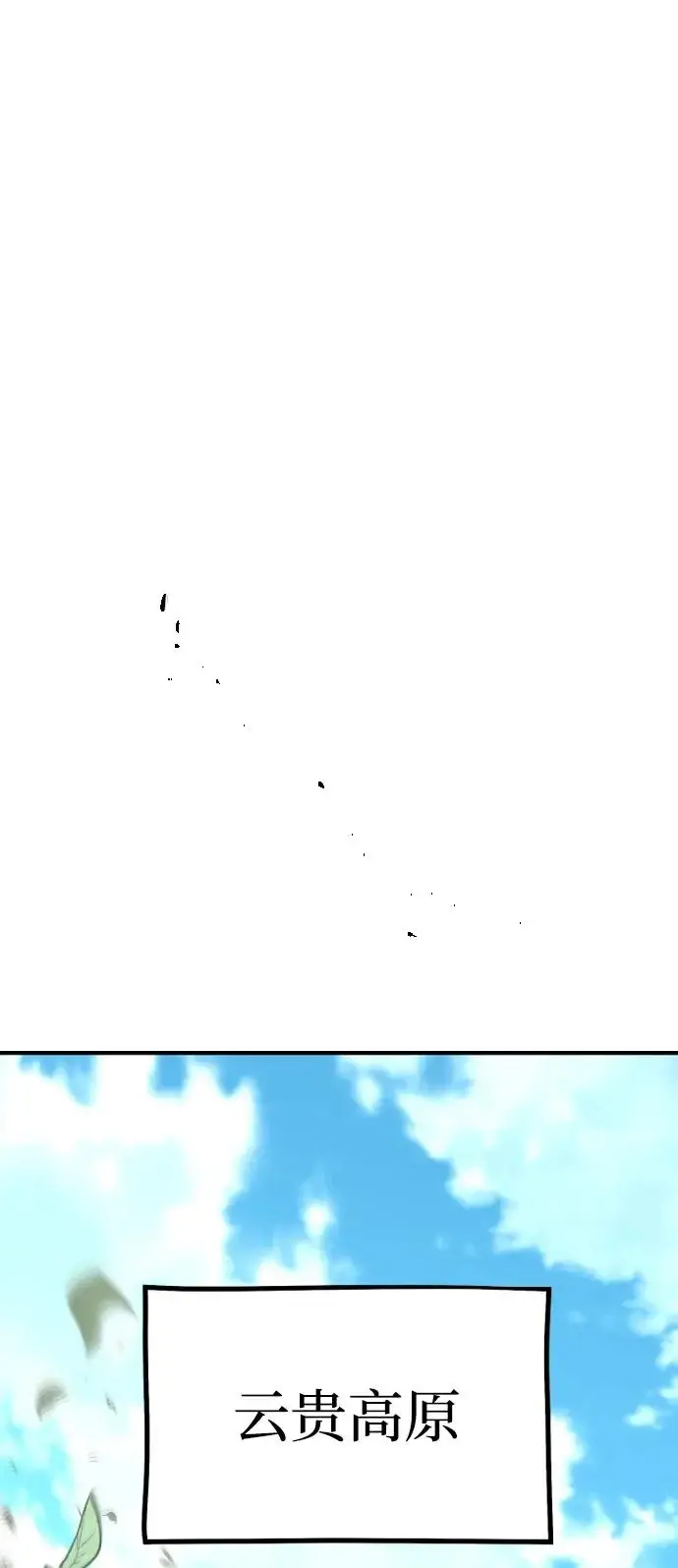漫画《天魔育成》第154话第62张图