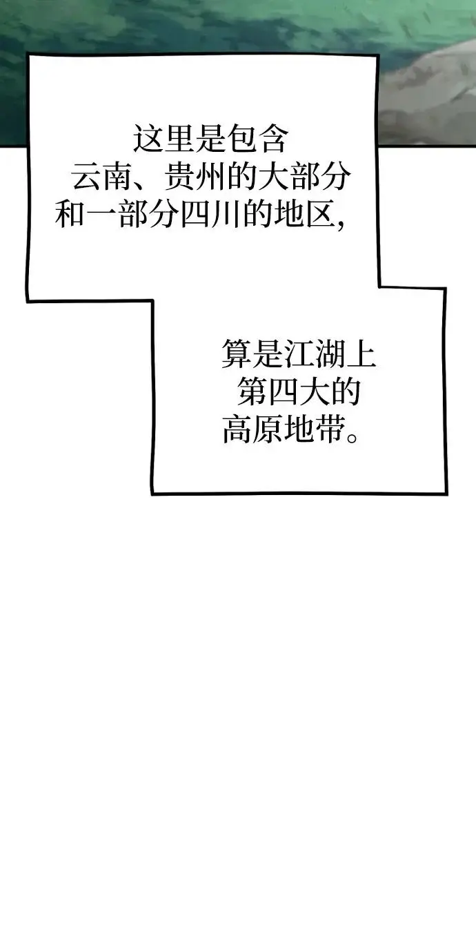 漫画《天魔育成》第154话第64张图