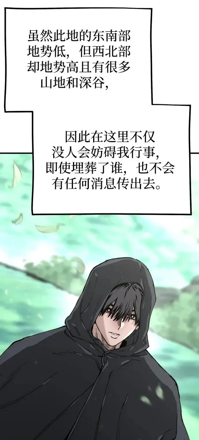 漫画《天魔育成》第154话第65张图