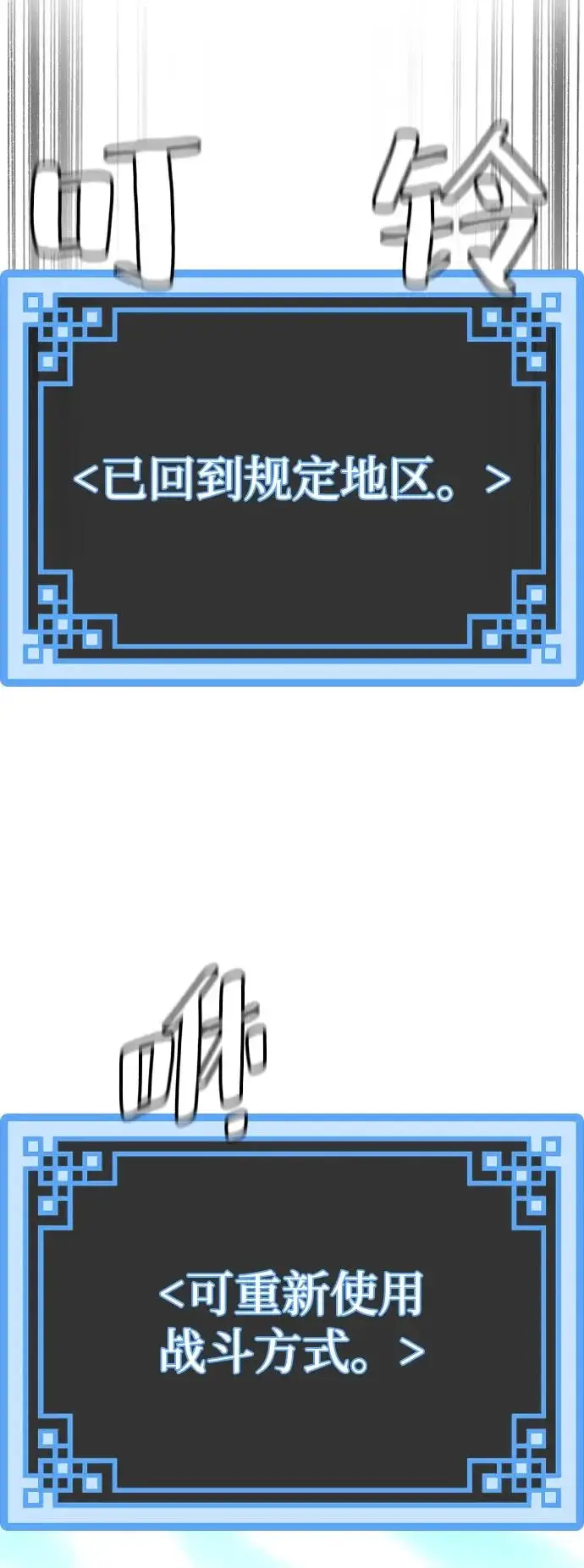 漫画《天魔育成》第154话第67张图