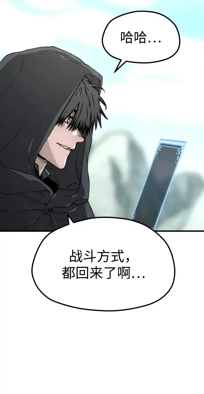 漫画《天魔育成》第154话第68张图