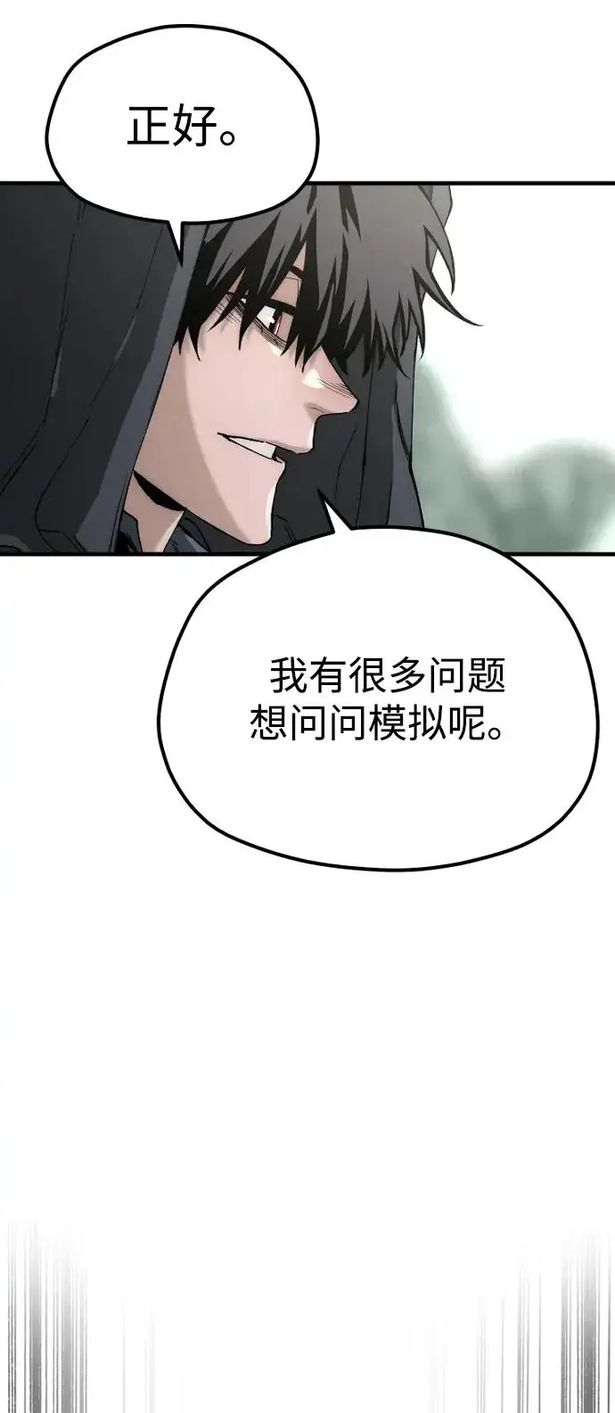 漫画《天魔育成》第154话第69张图