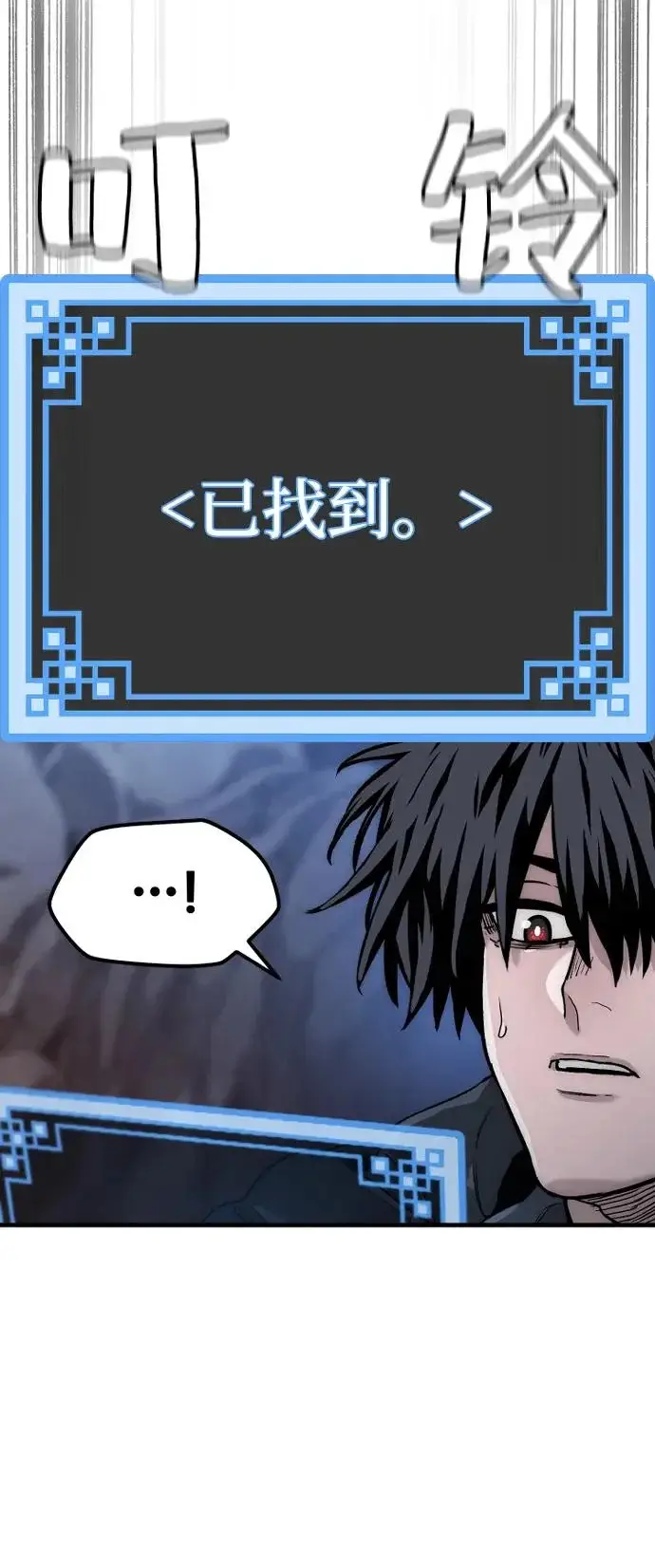 漫画《天魔育成》第154话第73张图