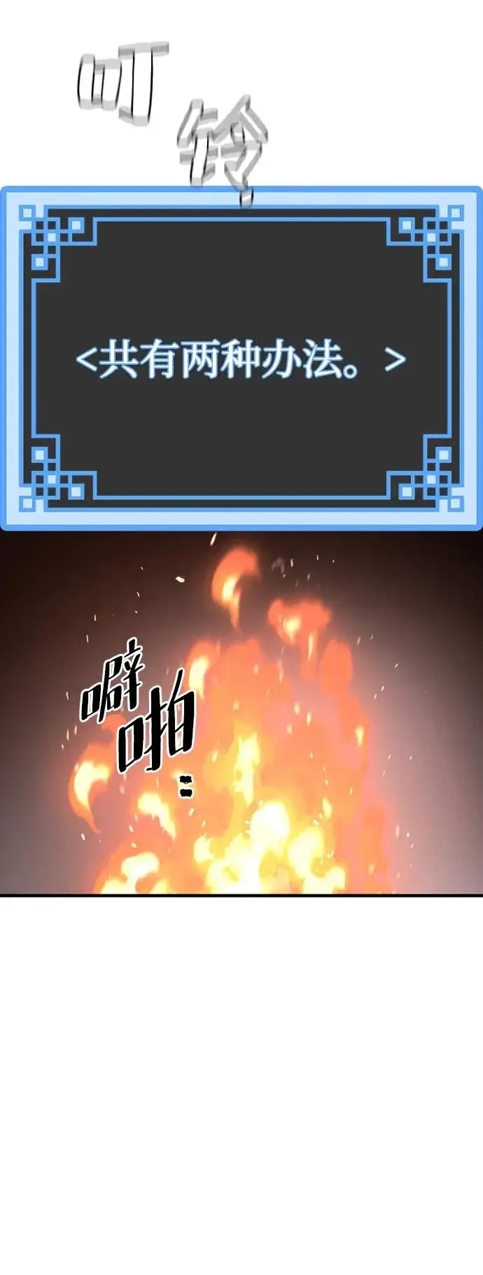 漫画《天魔育成》第154话第74张图