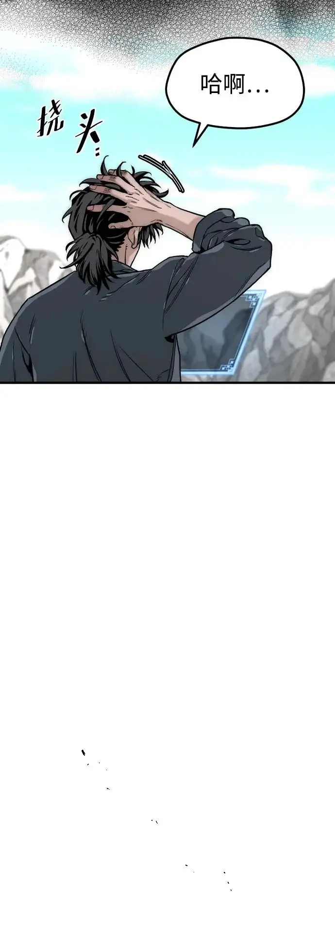 漫画《天魔育成》第154话第82张图