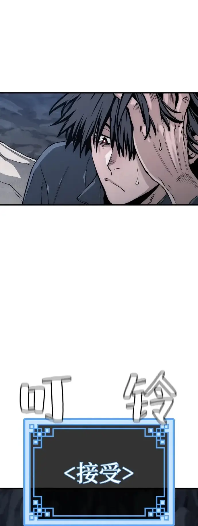 漫画《天魔育成》第154话第86张图