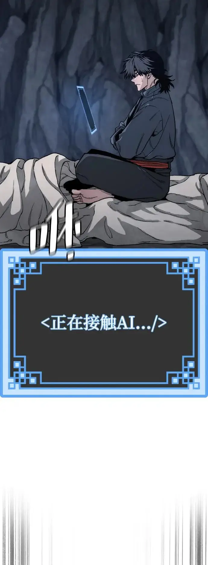 漫画《天魔育成》第154话第87张图