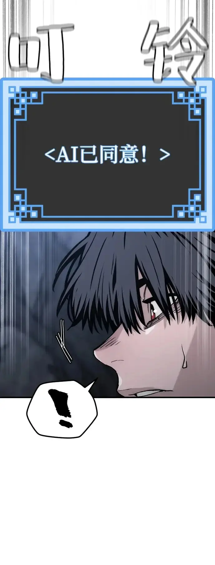 漫画《天魔育成》第154话第88张图