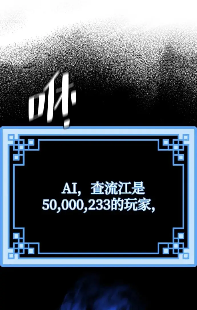 漫画《天魔育成》第154话第89张图