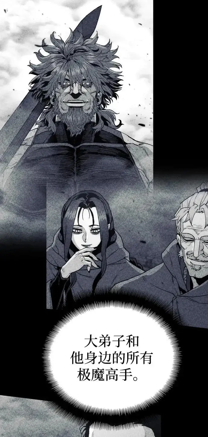 漫画《天魔育成》第154话第9张图