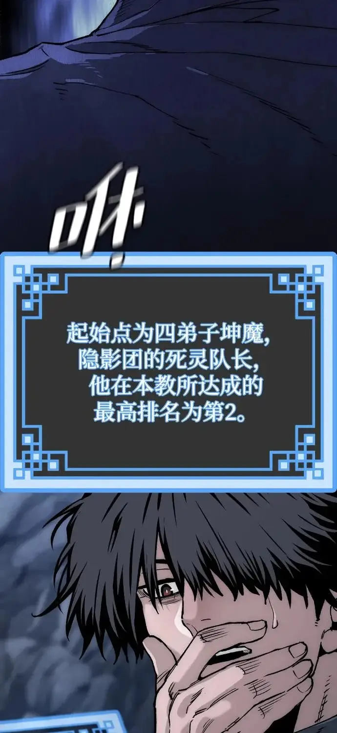 漫画《天魔育成》第154话第92张图