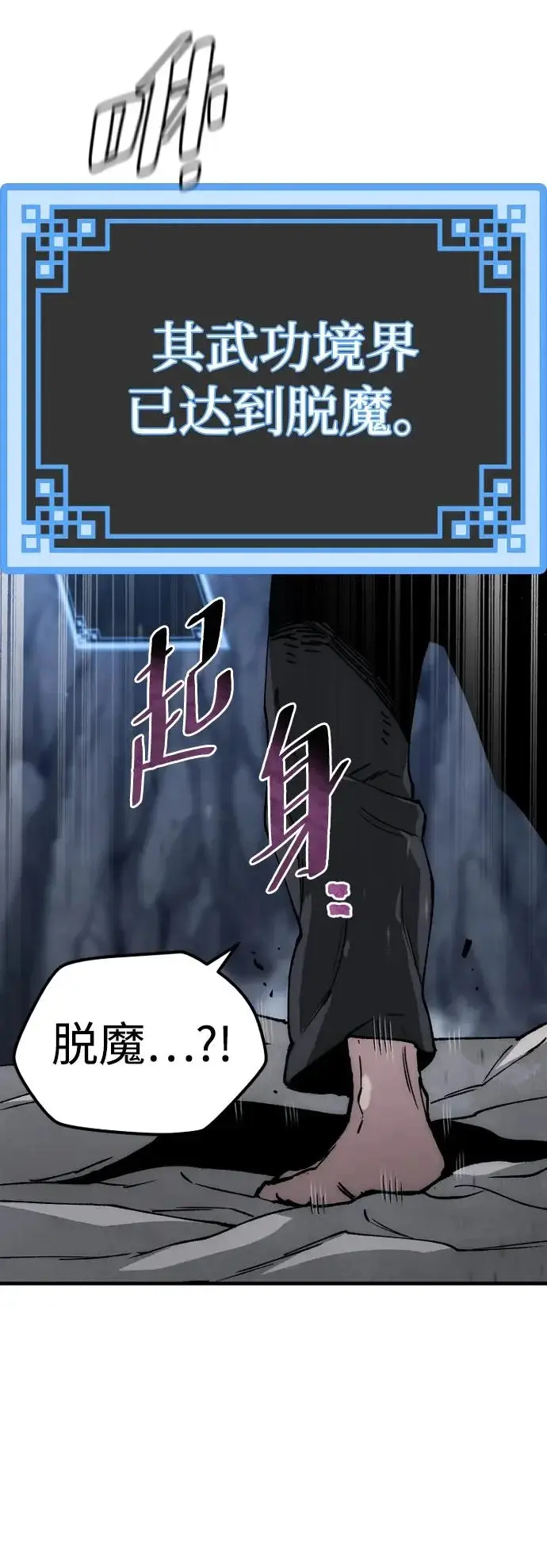漫画《天魔育成》第154话第95张图