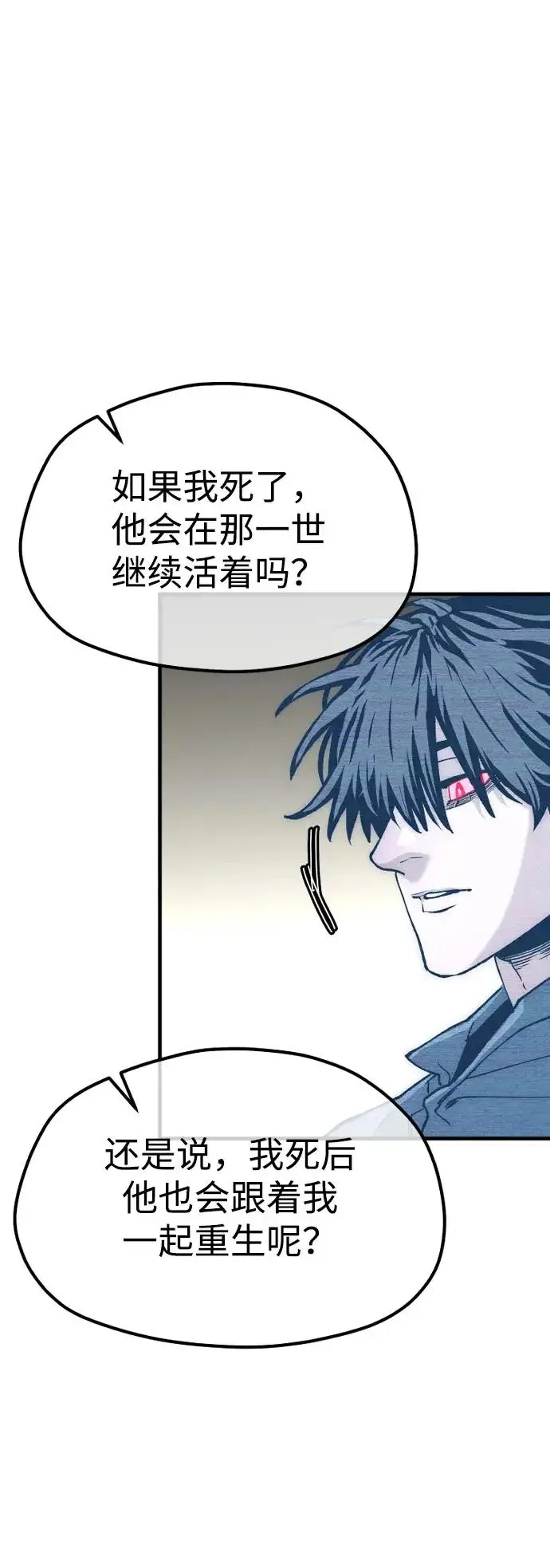 《天魔育成》第155话图103