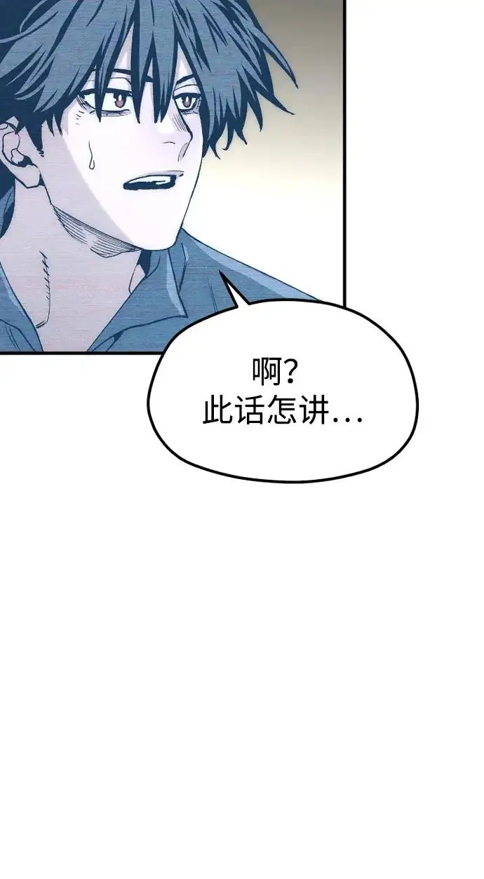 《天魔育成》第155话图105