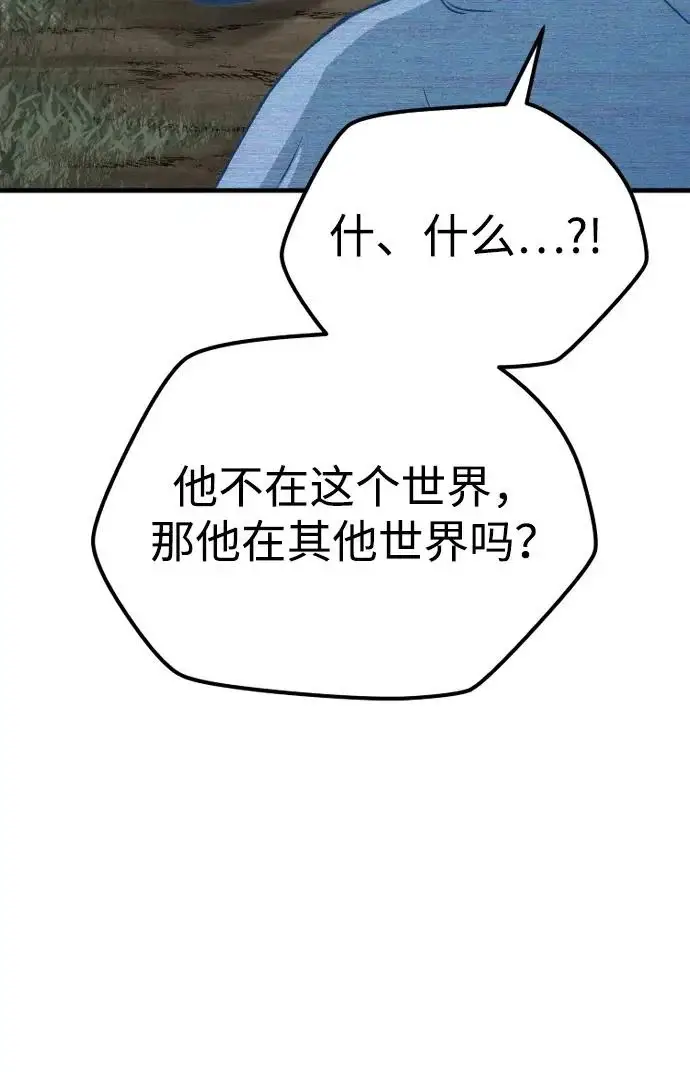 《天魔育成》第155话图108