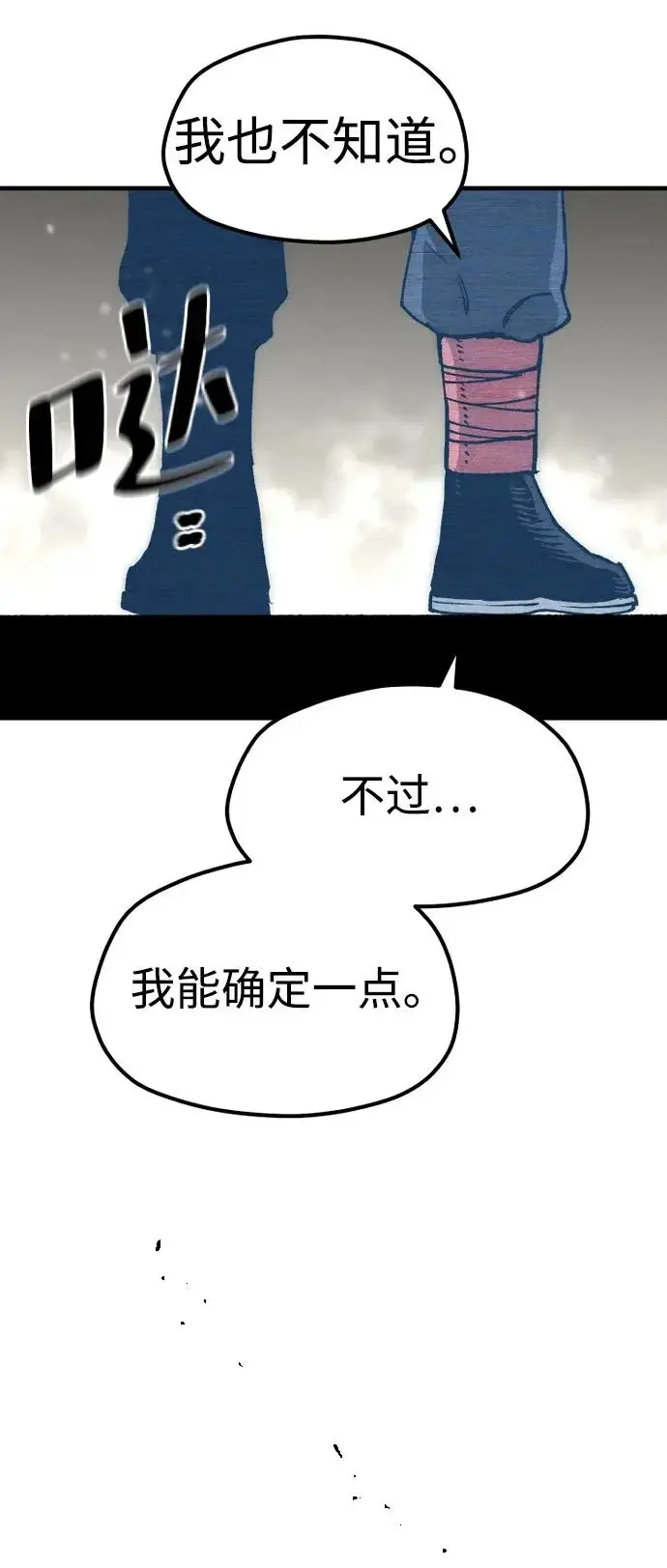 《天魔育成》第155话图109