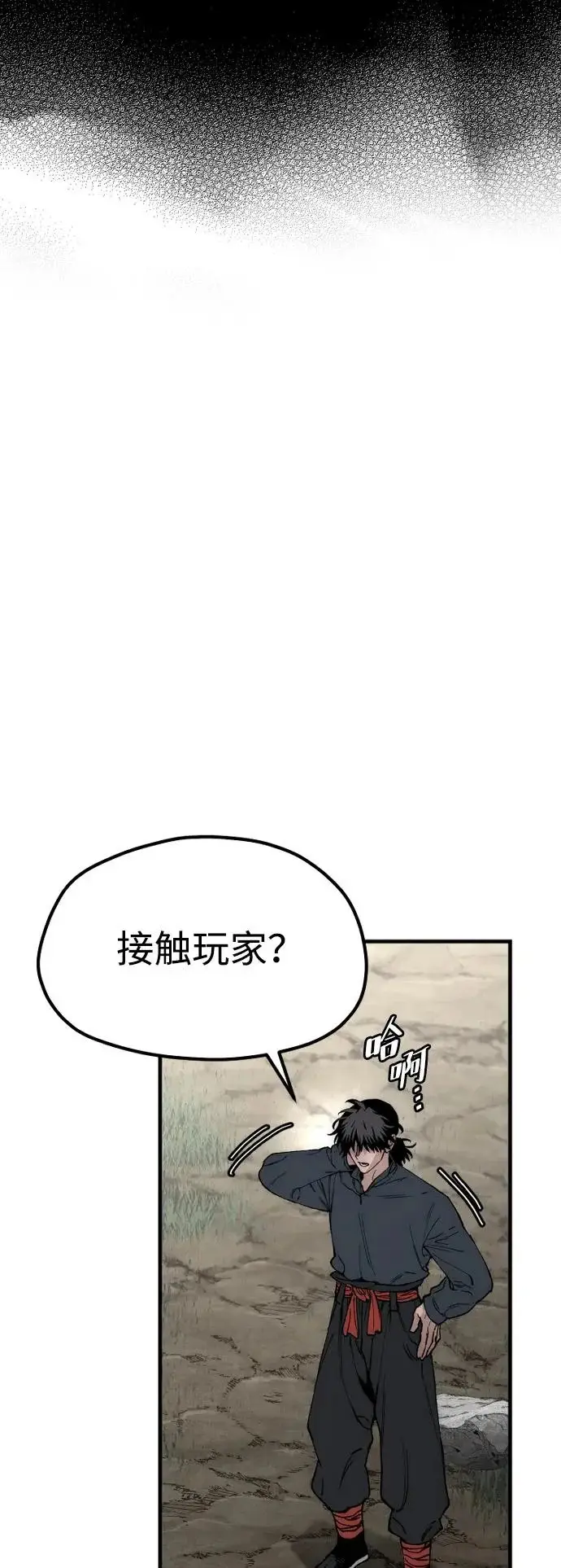 《天魔育成》第155话图11