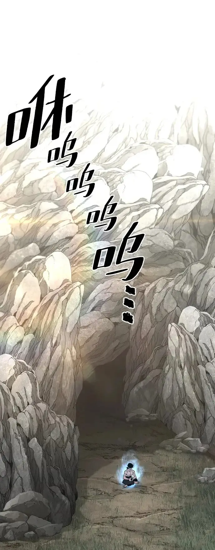 《天魔育成》第155话图2
