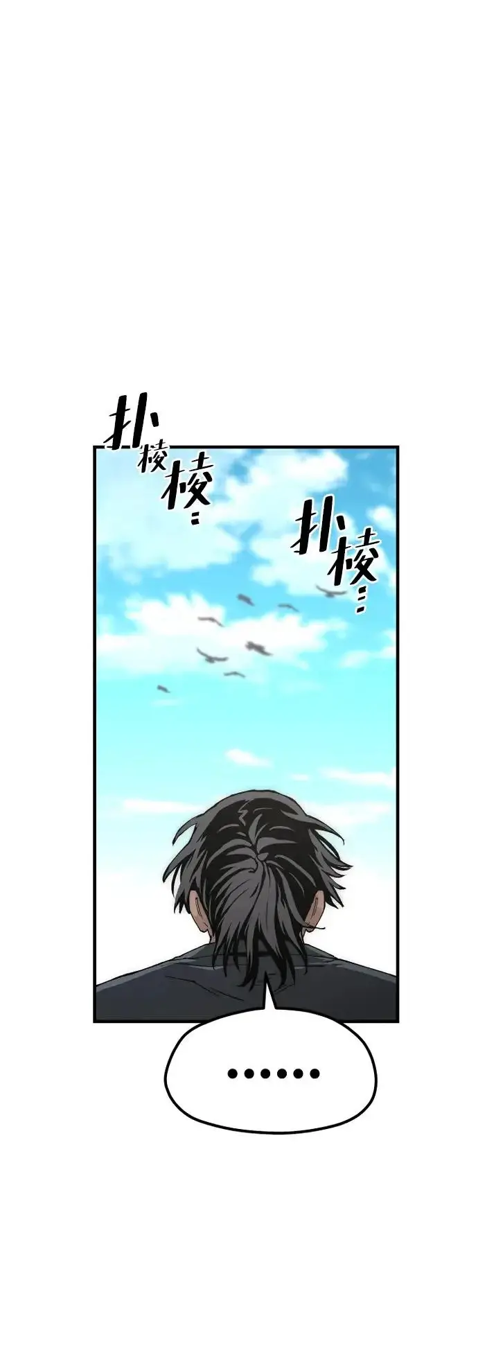 《天魔育成》第155话图27