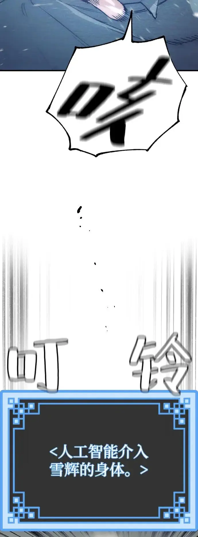 《天魔育成》第155话图33